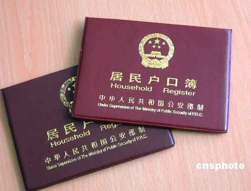 大学生落户 92.8%的人期望往届应届一视同仁