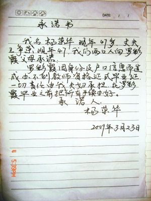 “罗彩霞事件”真相浮现