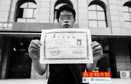 受骗学子所获得的山寨毕业证。《楚天金报》图