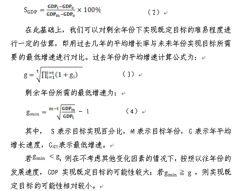 长安镇常住人口gdp_常住人口登记表(2)