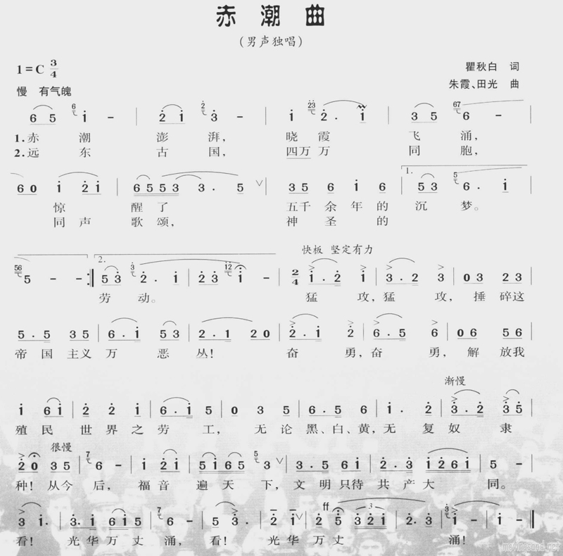 声入人心赤潮曲