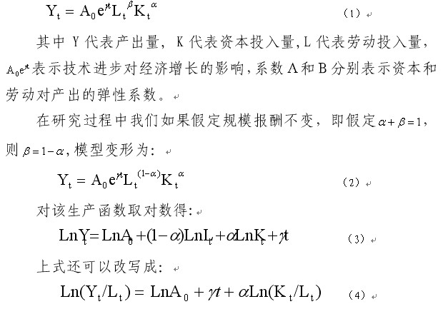 经济生产总量函数_三角函数图像(3)