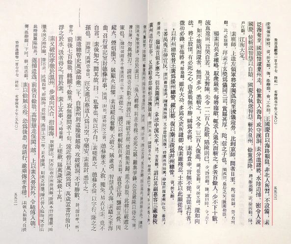 隋朝开国功臣—杨素-浙江树人学院图书馆主页