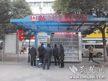 武汉自助图书馆遇冷受访者多称不明操作流程（图）
