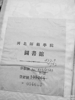 高校图书馆藏书流失旧货市场校方将追责相关人