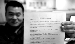 学生们制作的调查问卷 记者 傅琪媛 摄