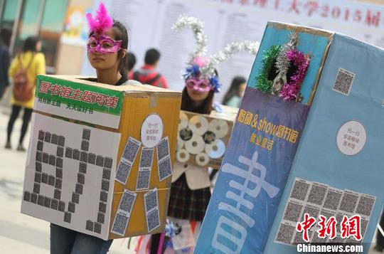 南京高校“二维码”借书六千毕业生可共用六百本就业书