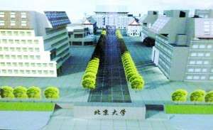 校园改建讲风水 置“赛先生”于何地