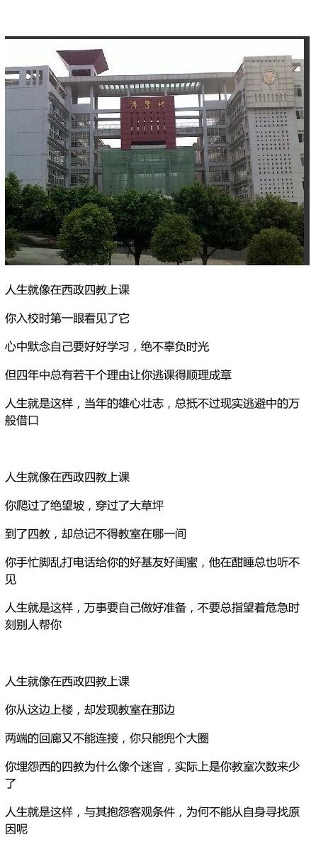 蔡教授的长微博部分内容