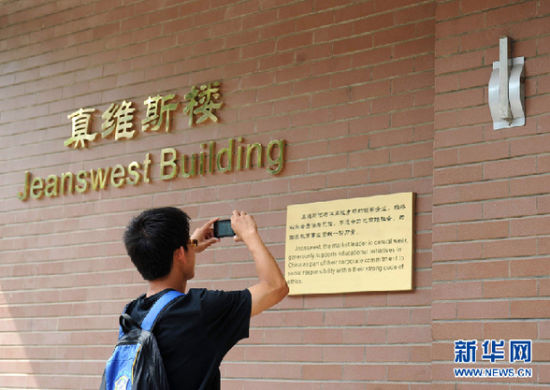 清华大学校方称真维斯楼冠名不会取消