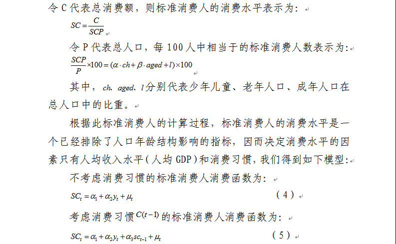 人口年纪_人口普查(2)