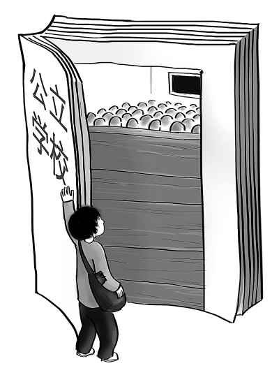 北京确保已关停打工子弟学校孩子无一失学